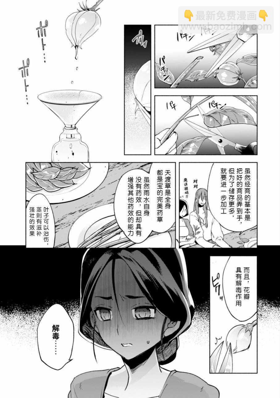 第23话5