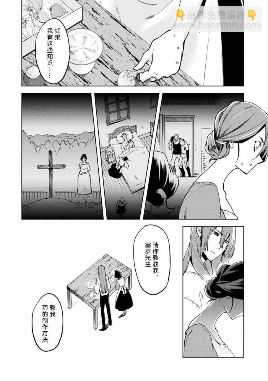 第23话6