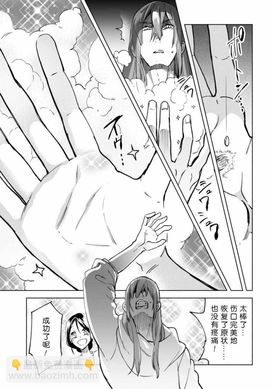 第23话9