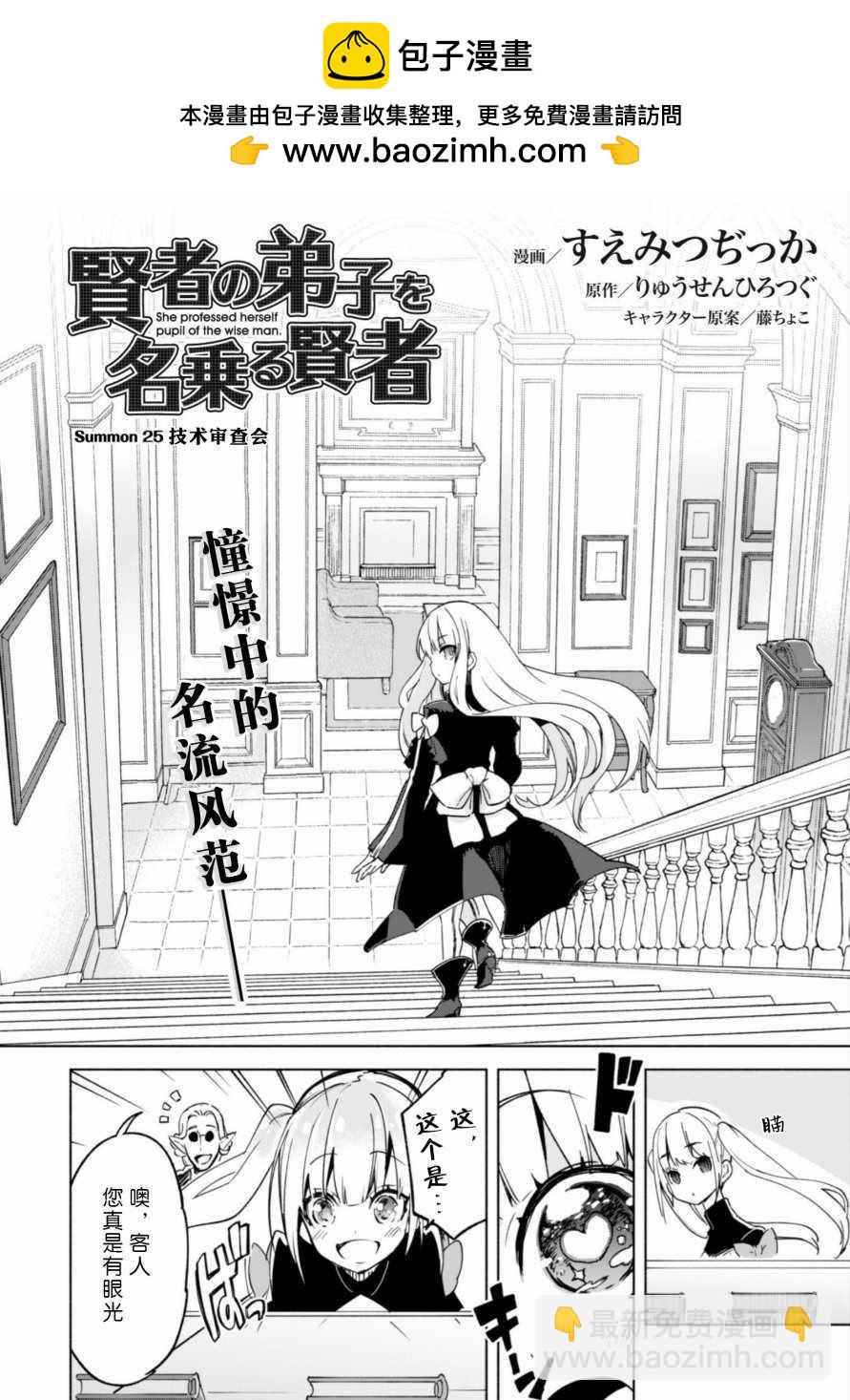 第25话1