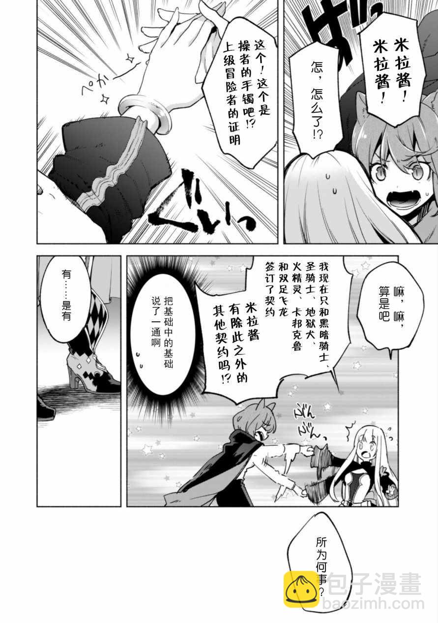 第25话11