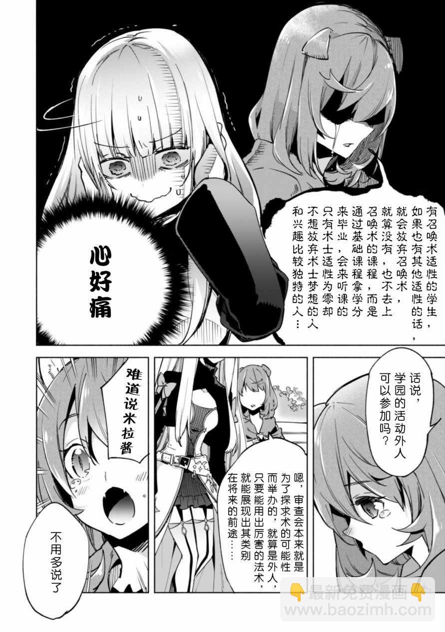 第25话13