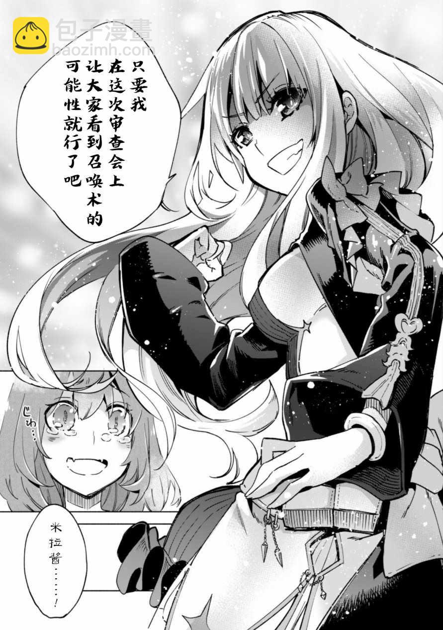 第25话14