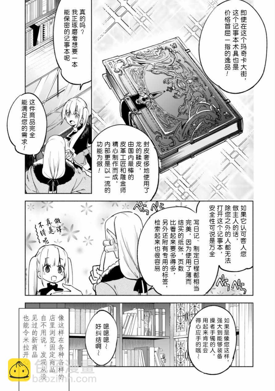 第25话2