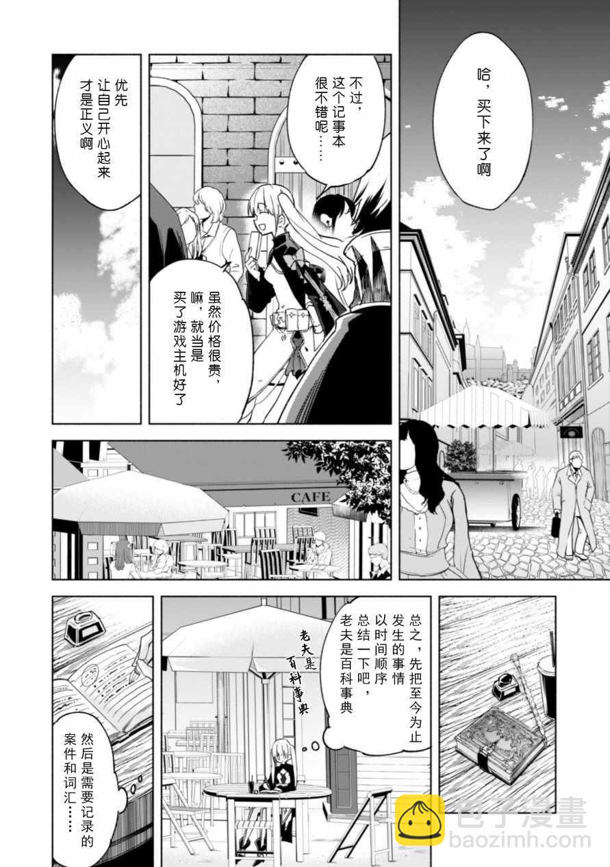 第25话3