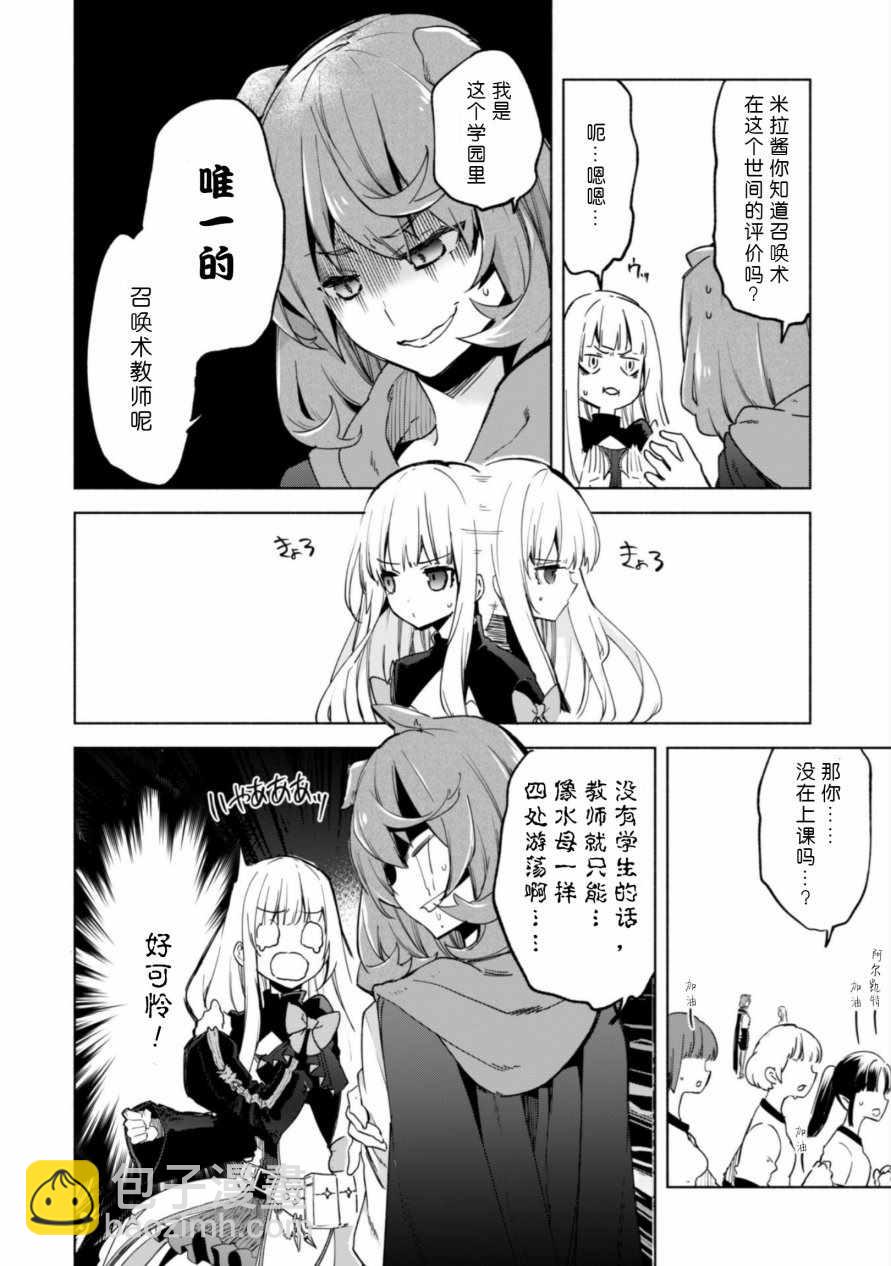 第25话9