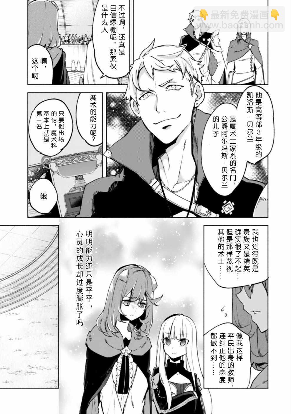 第26话6