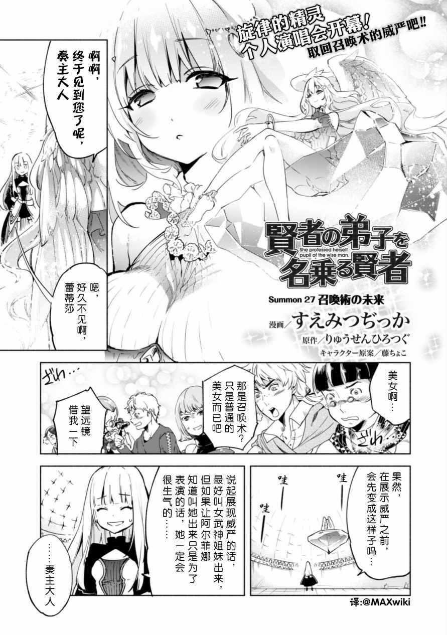 第27话0