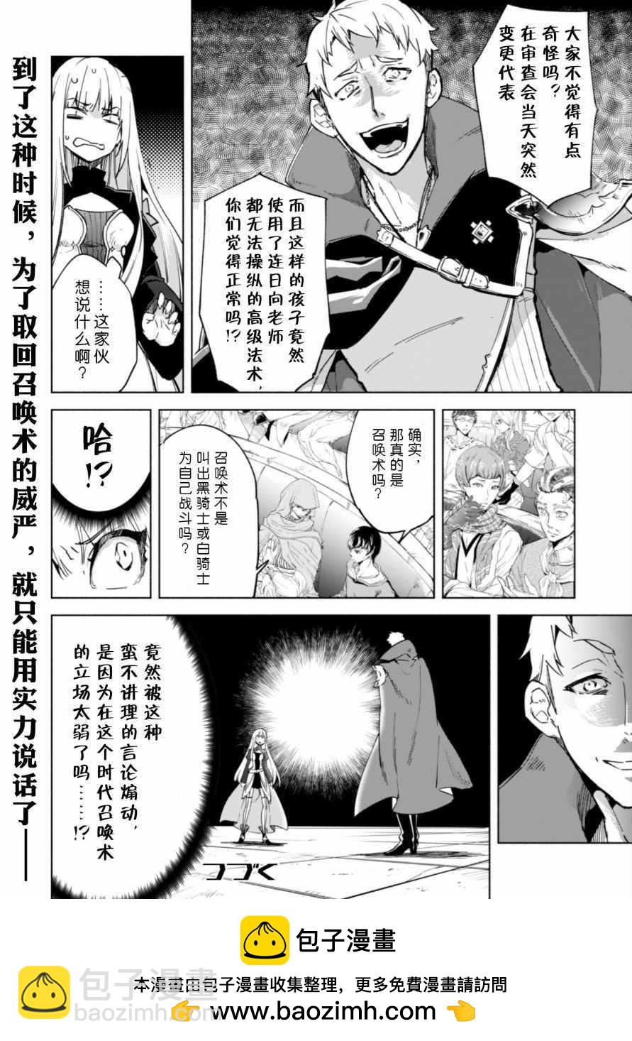 第27话13