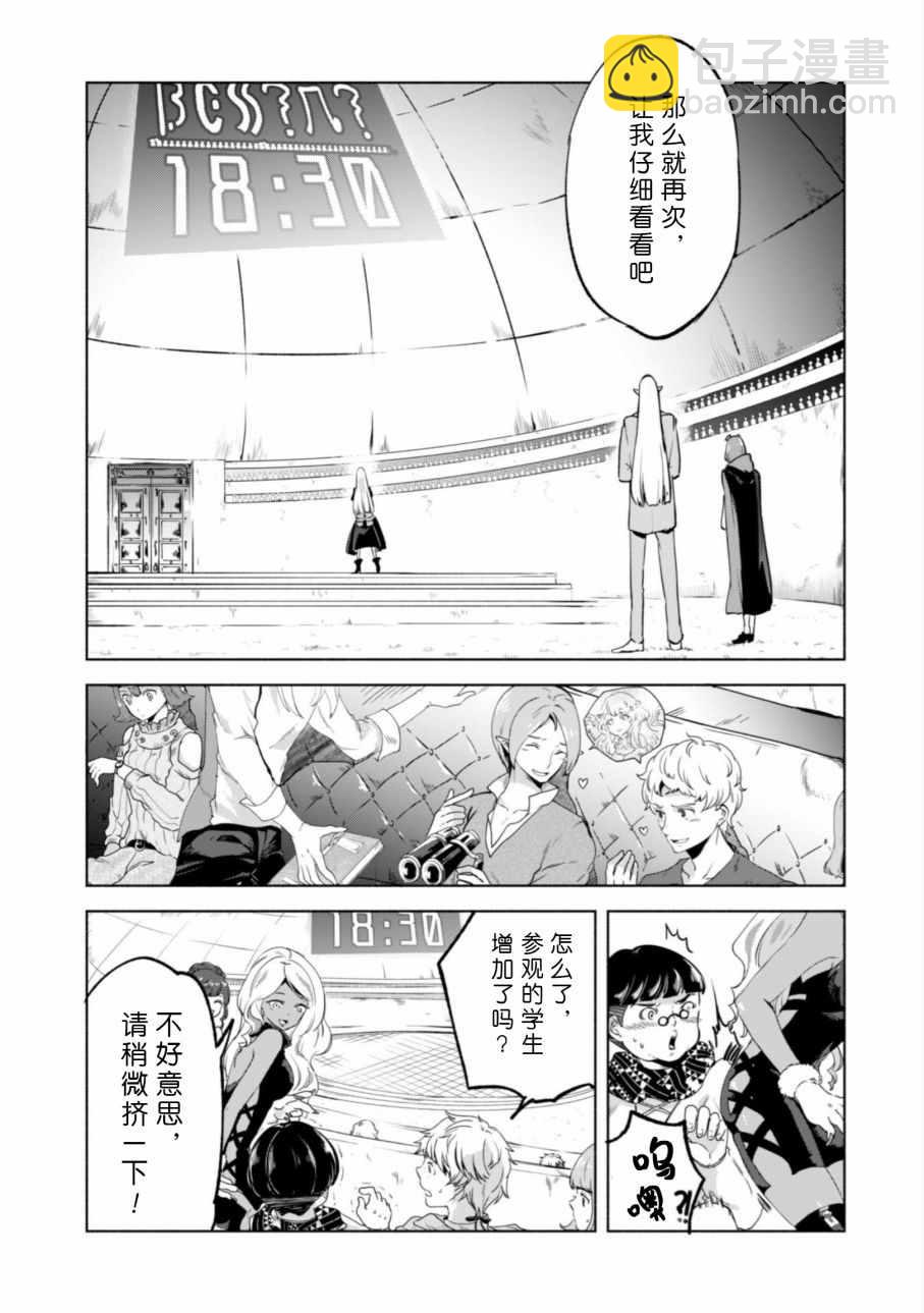 第28话8
