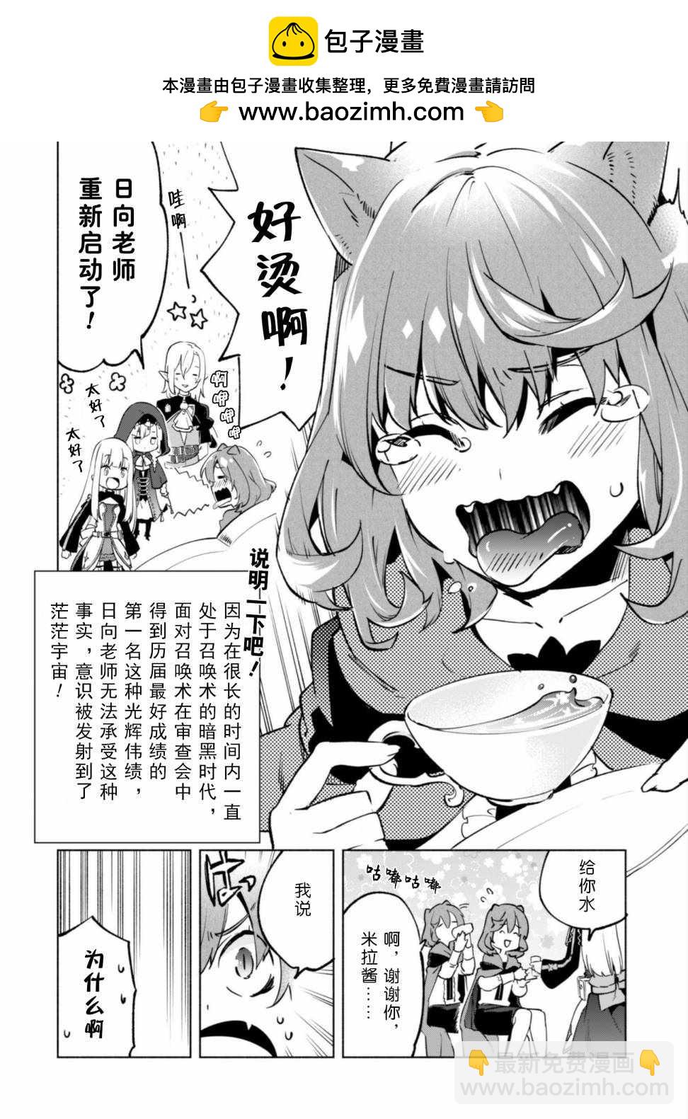 第29话1