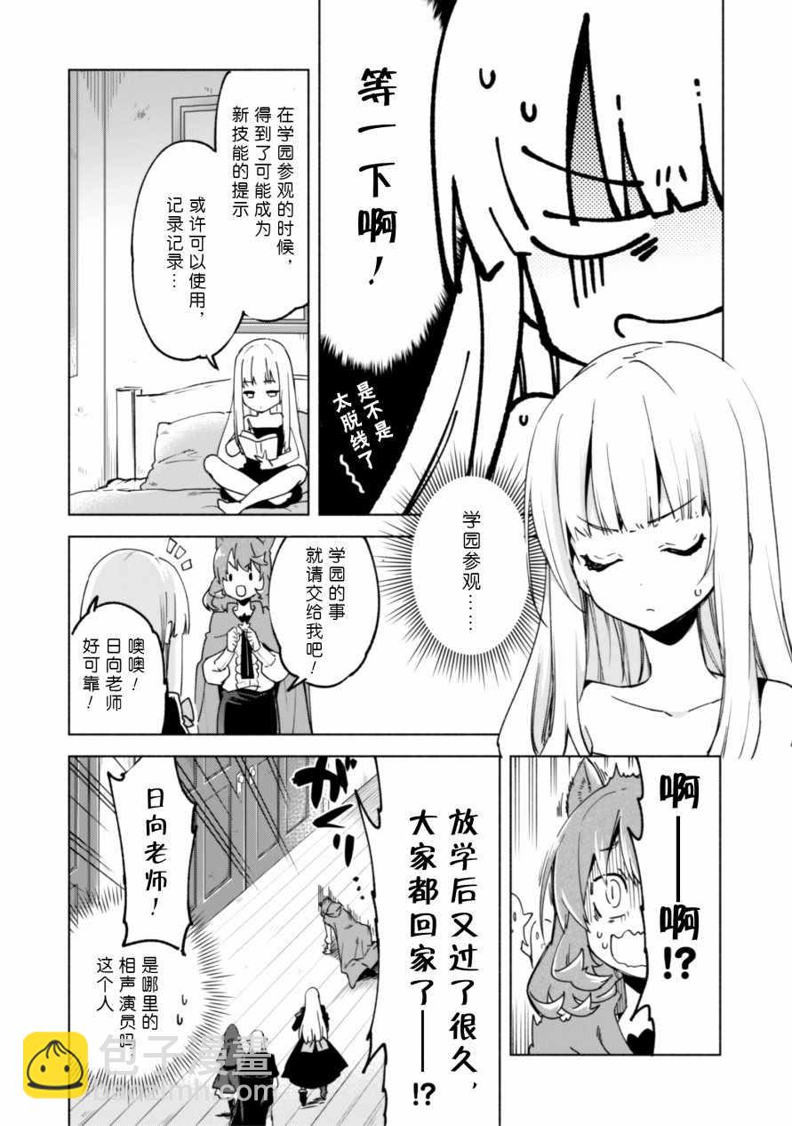 第30话10