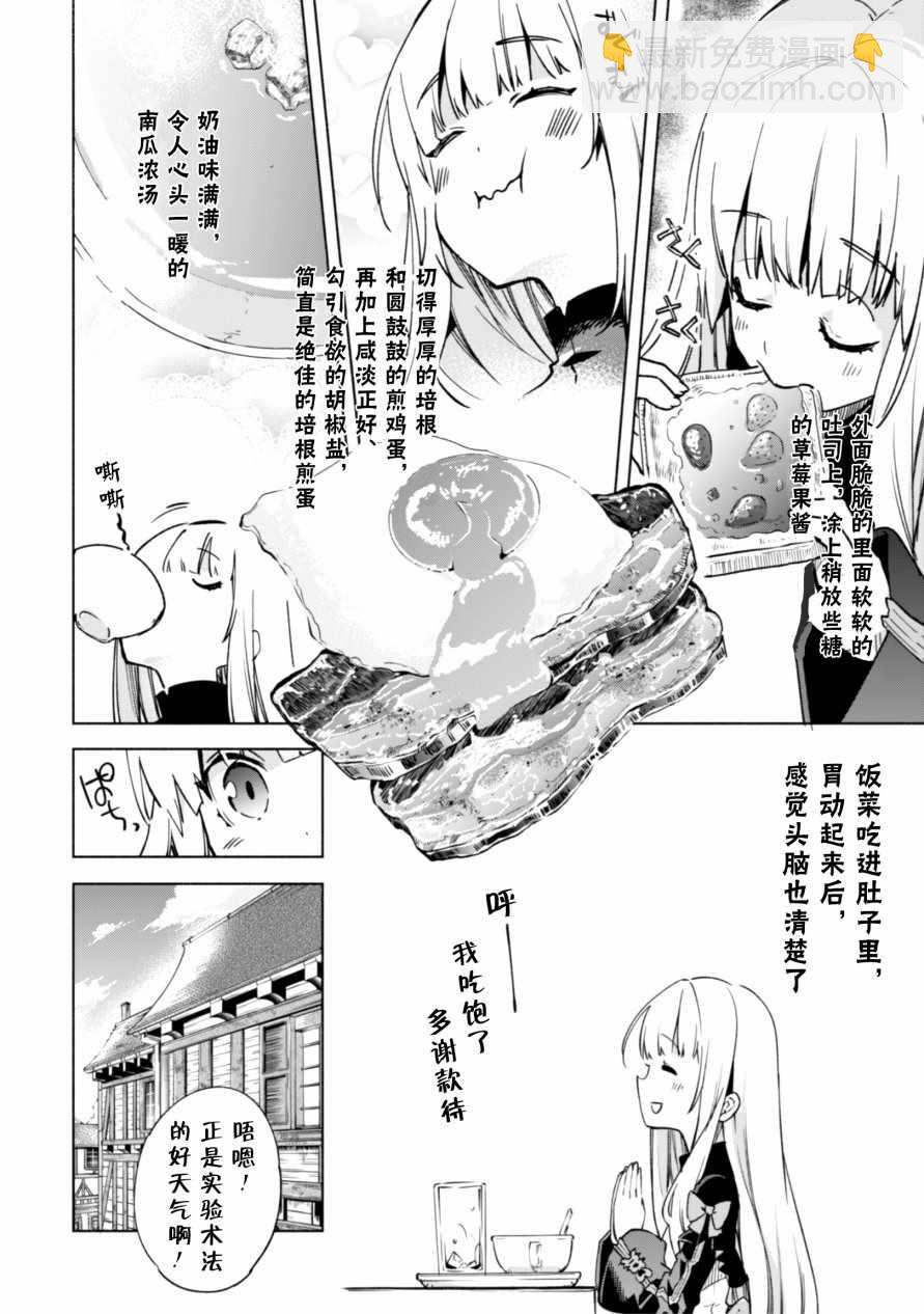 第30话18