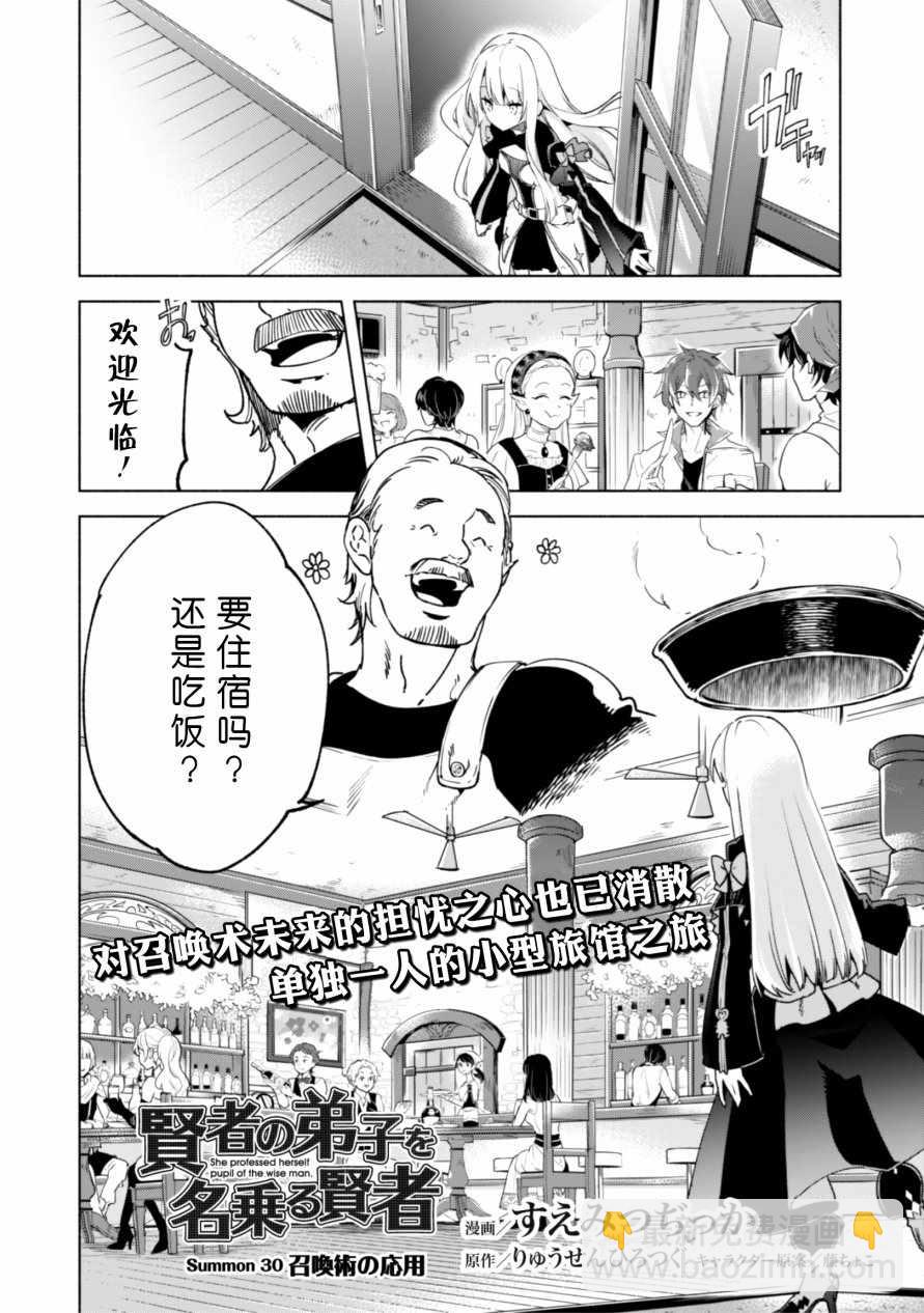 第30话2