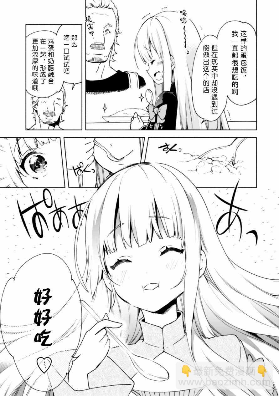 第30话5