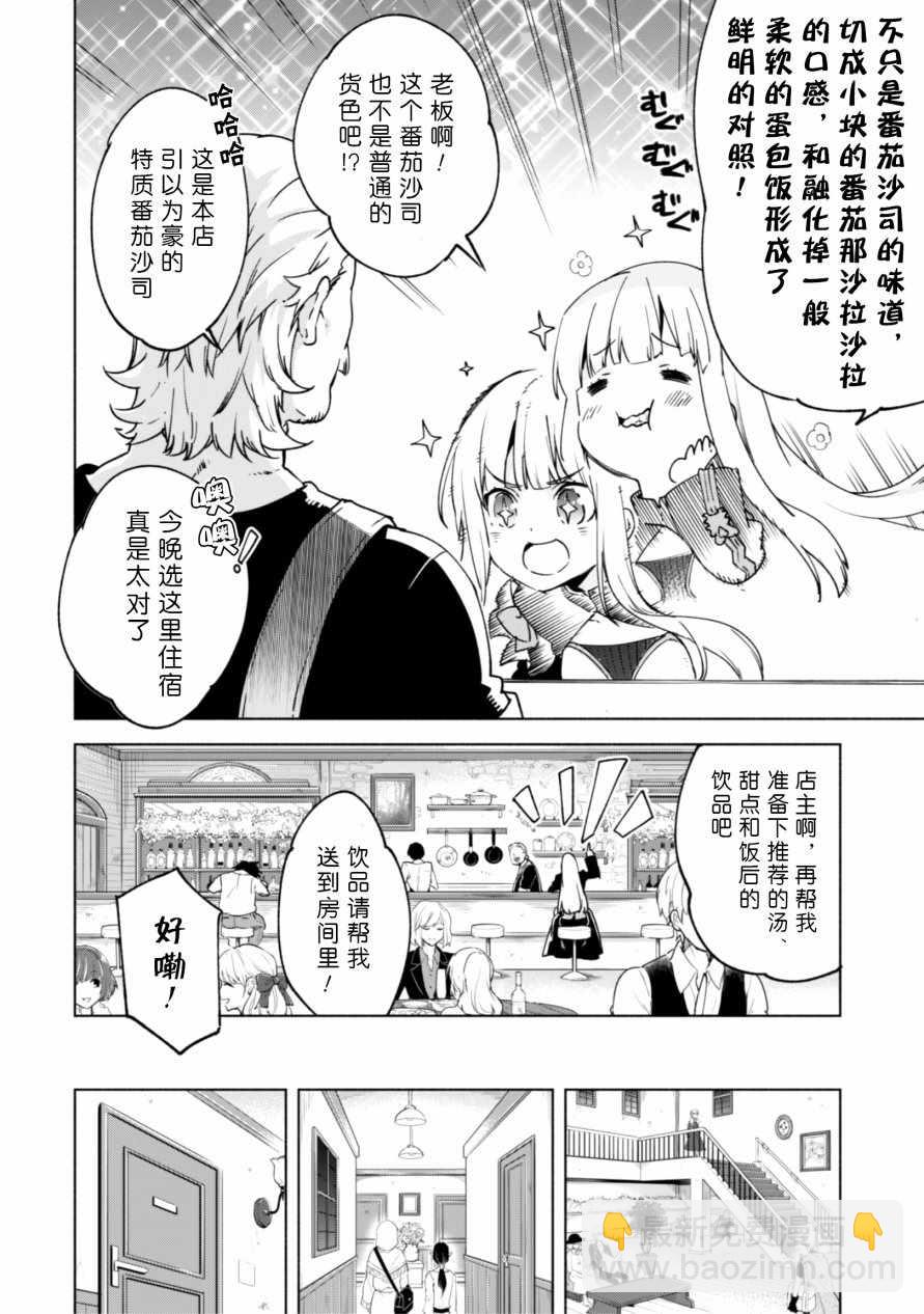 第30话8