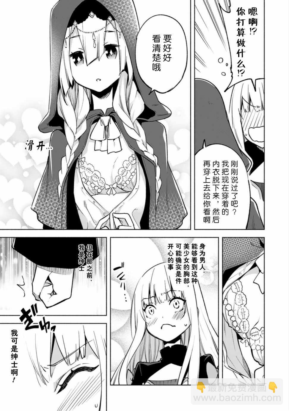 第31话14