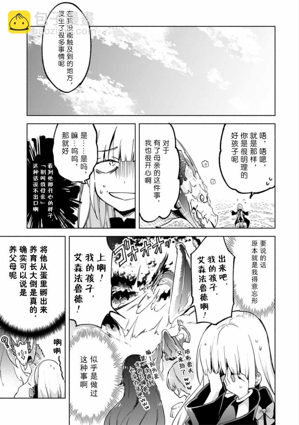 第31话2