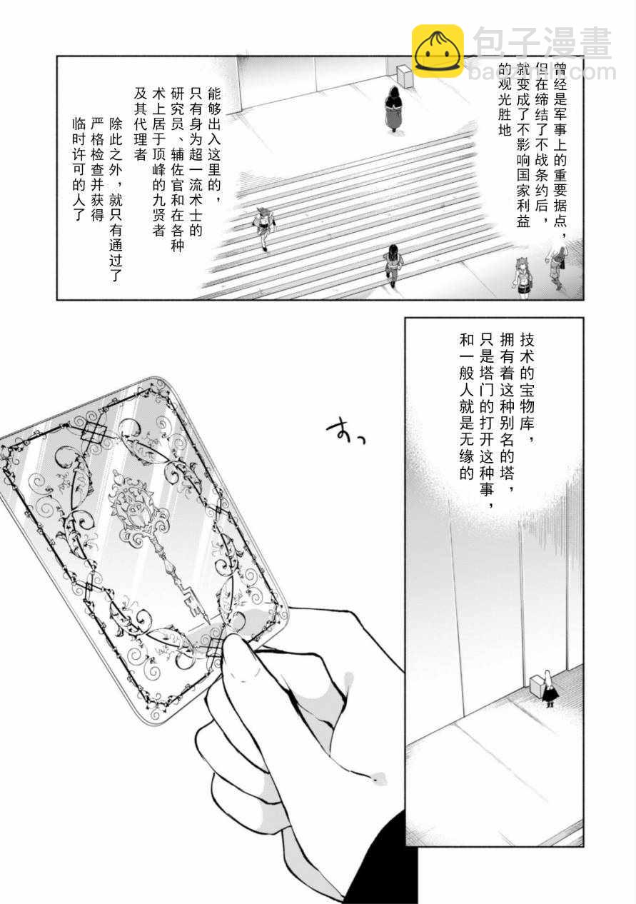第33话12