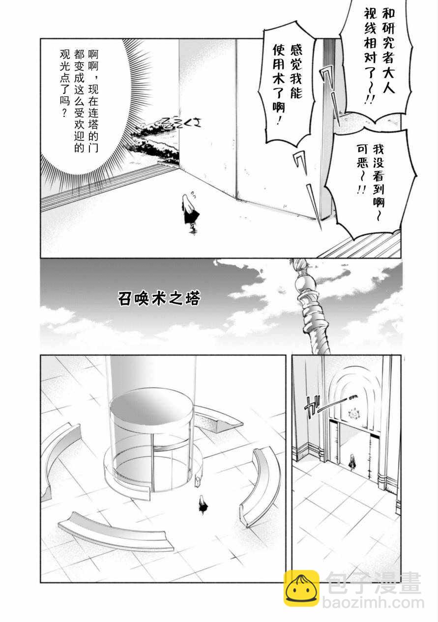 第33话14