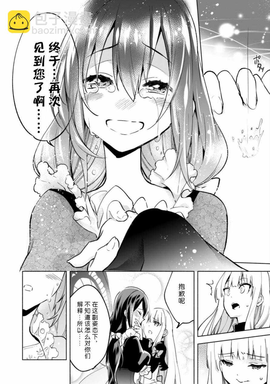 第33话27