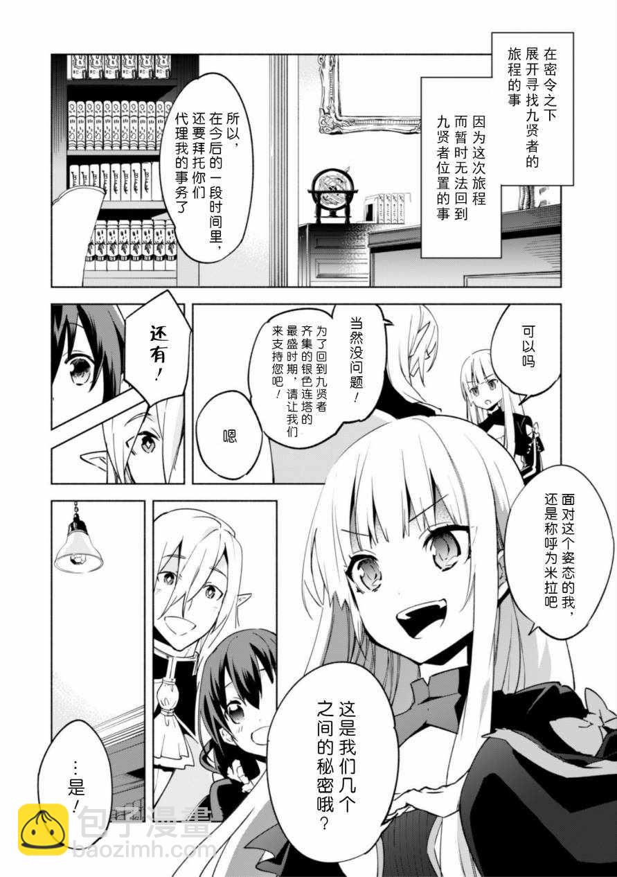 第33话29