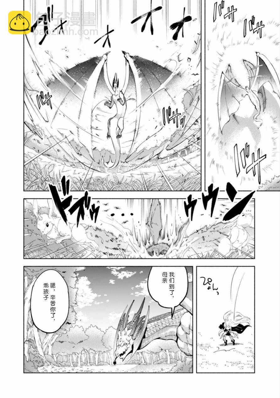 第33话3