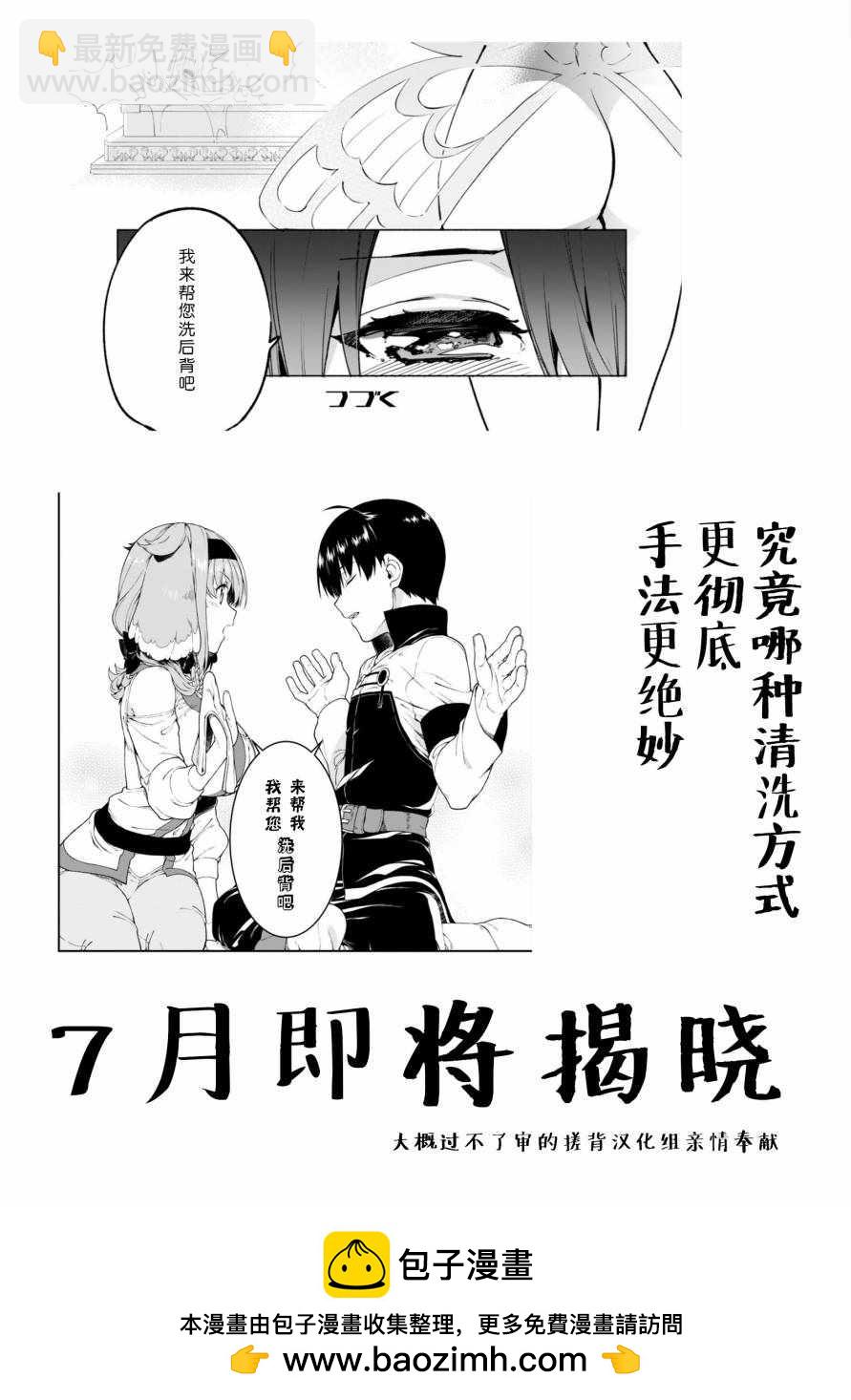 第33话38