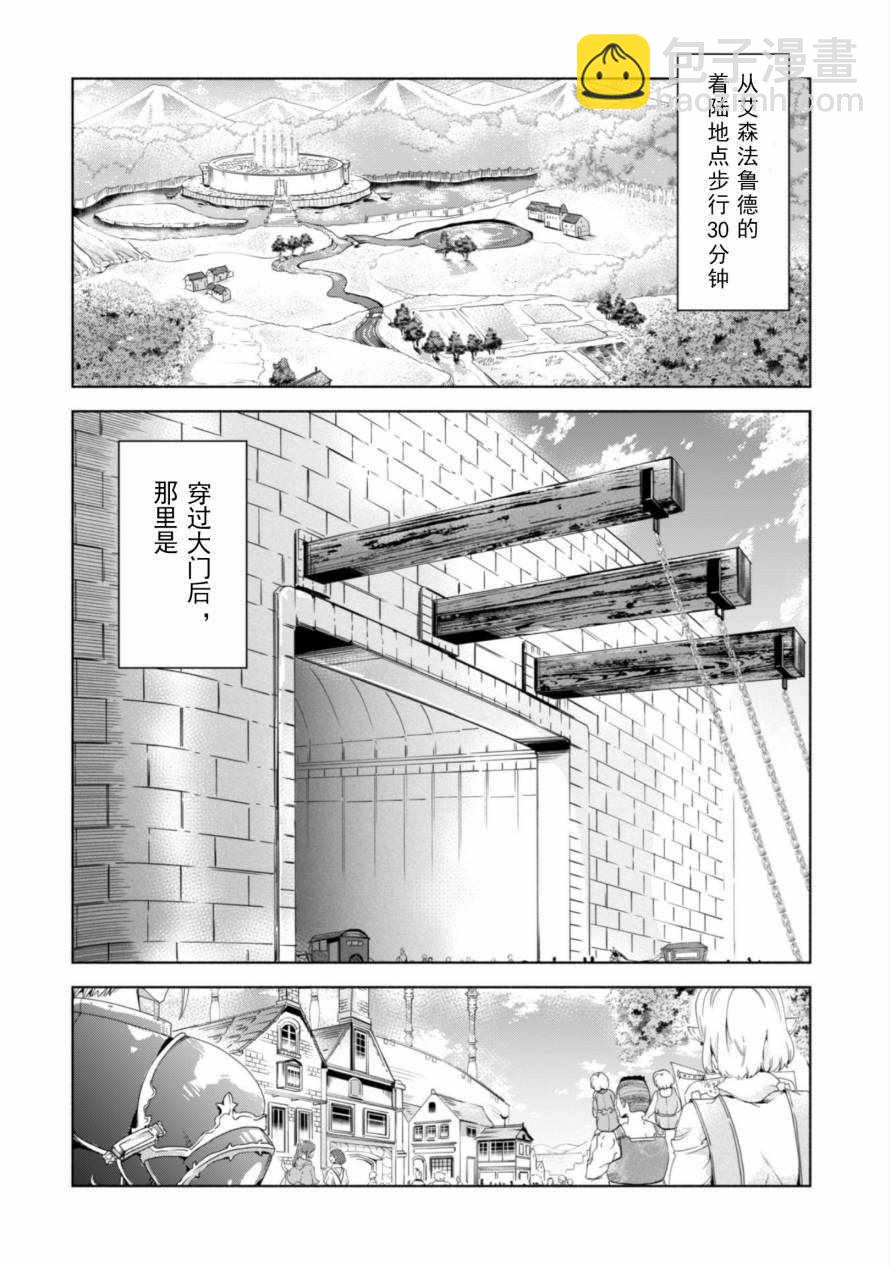 第33话5