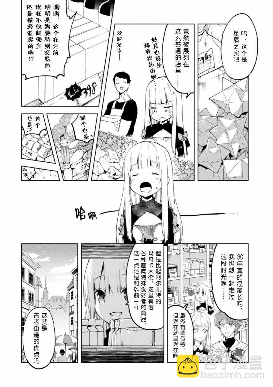 第33话7