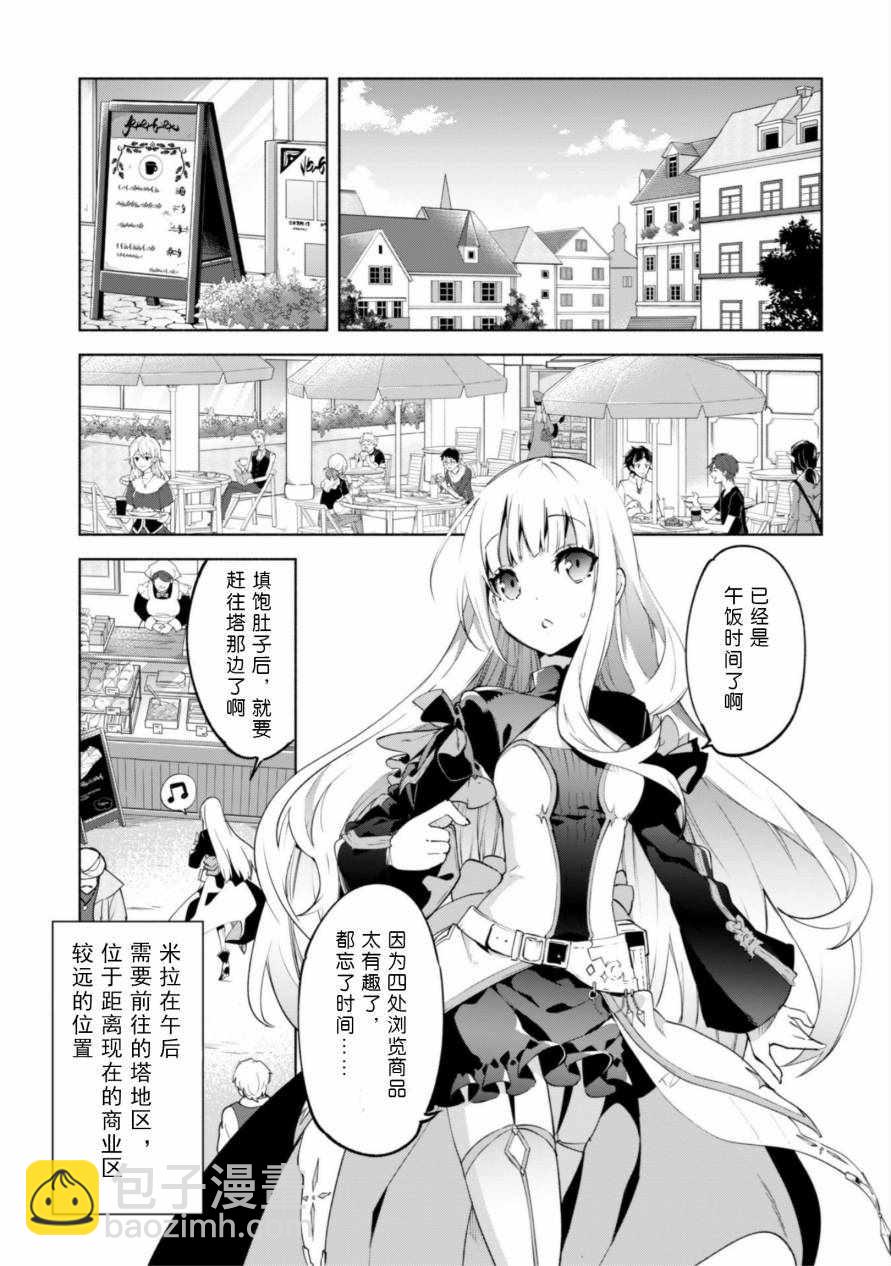 第33话8