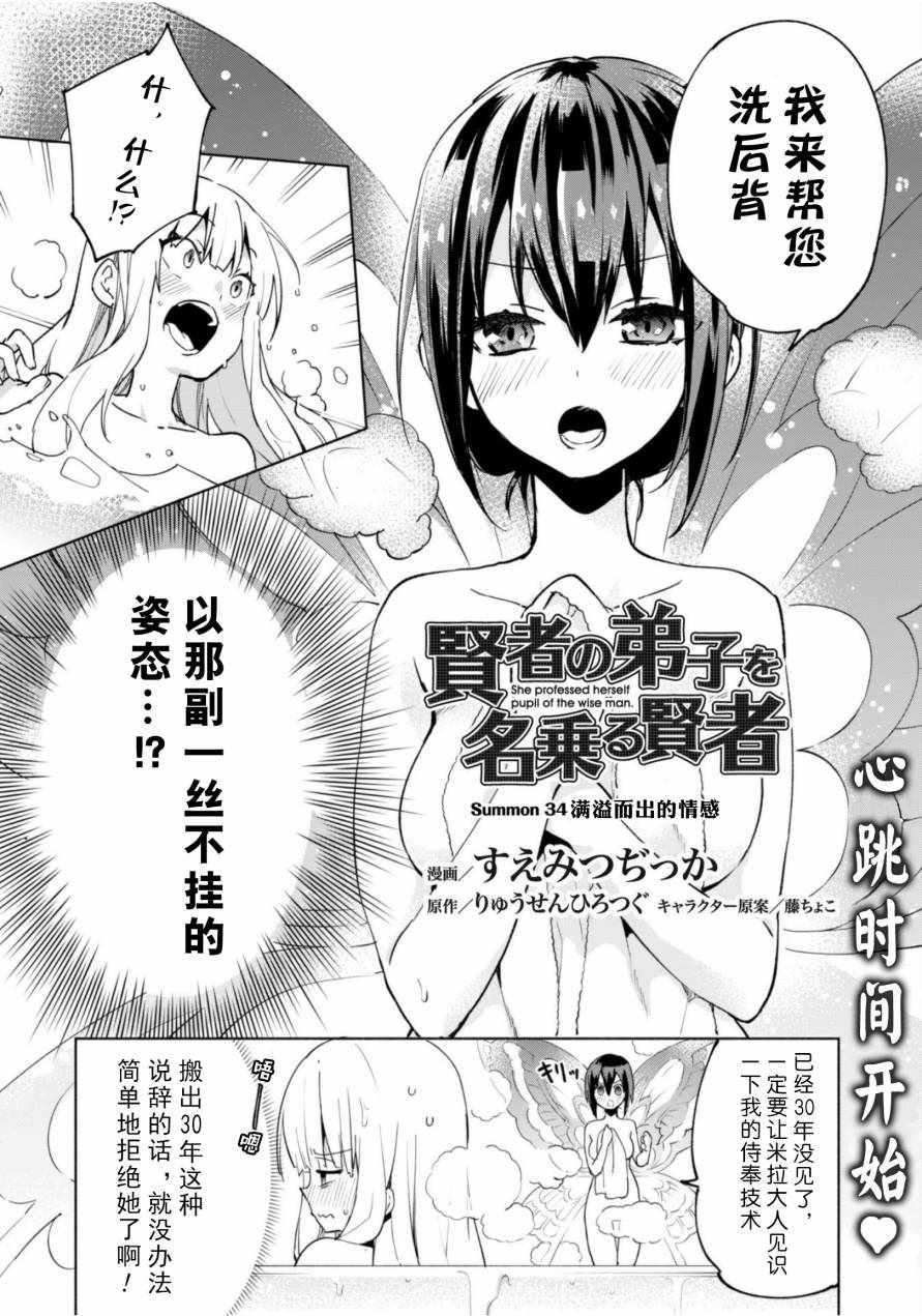 第34话0