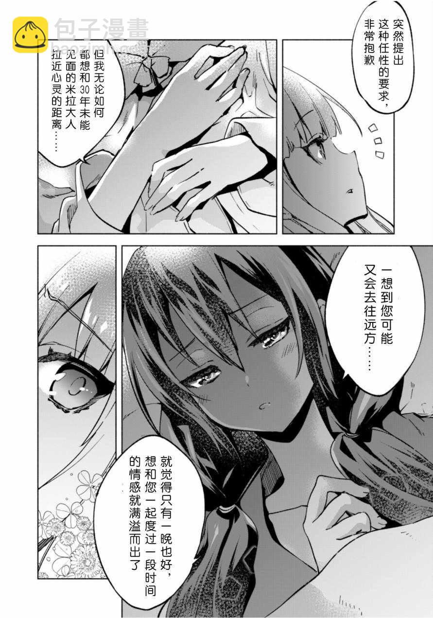 第34话11