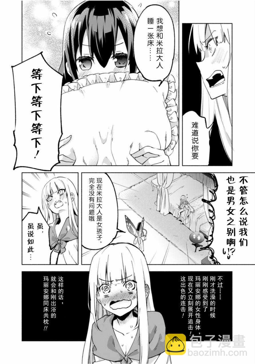 第34话7