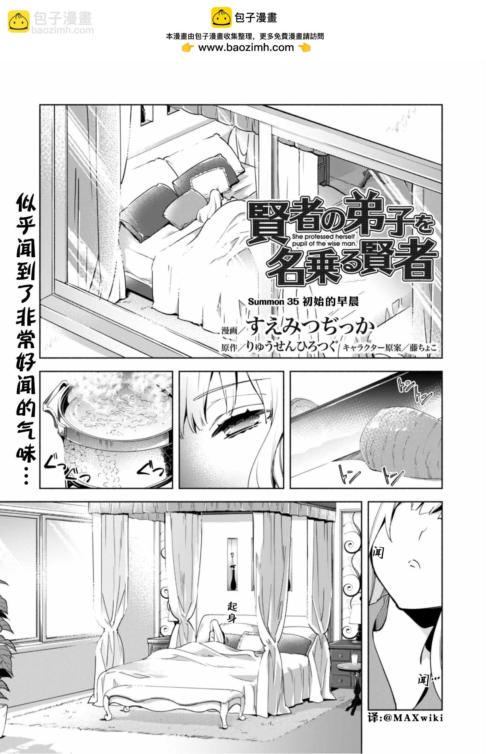 第35话1