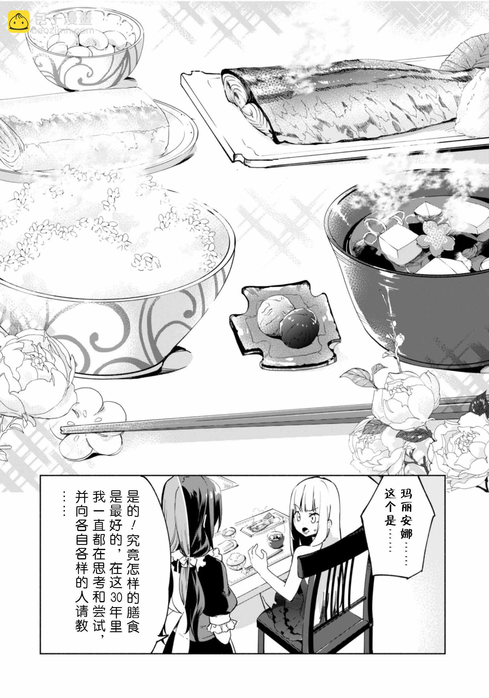 第35话4