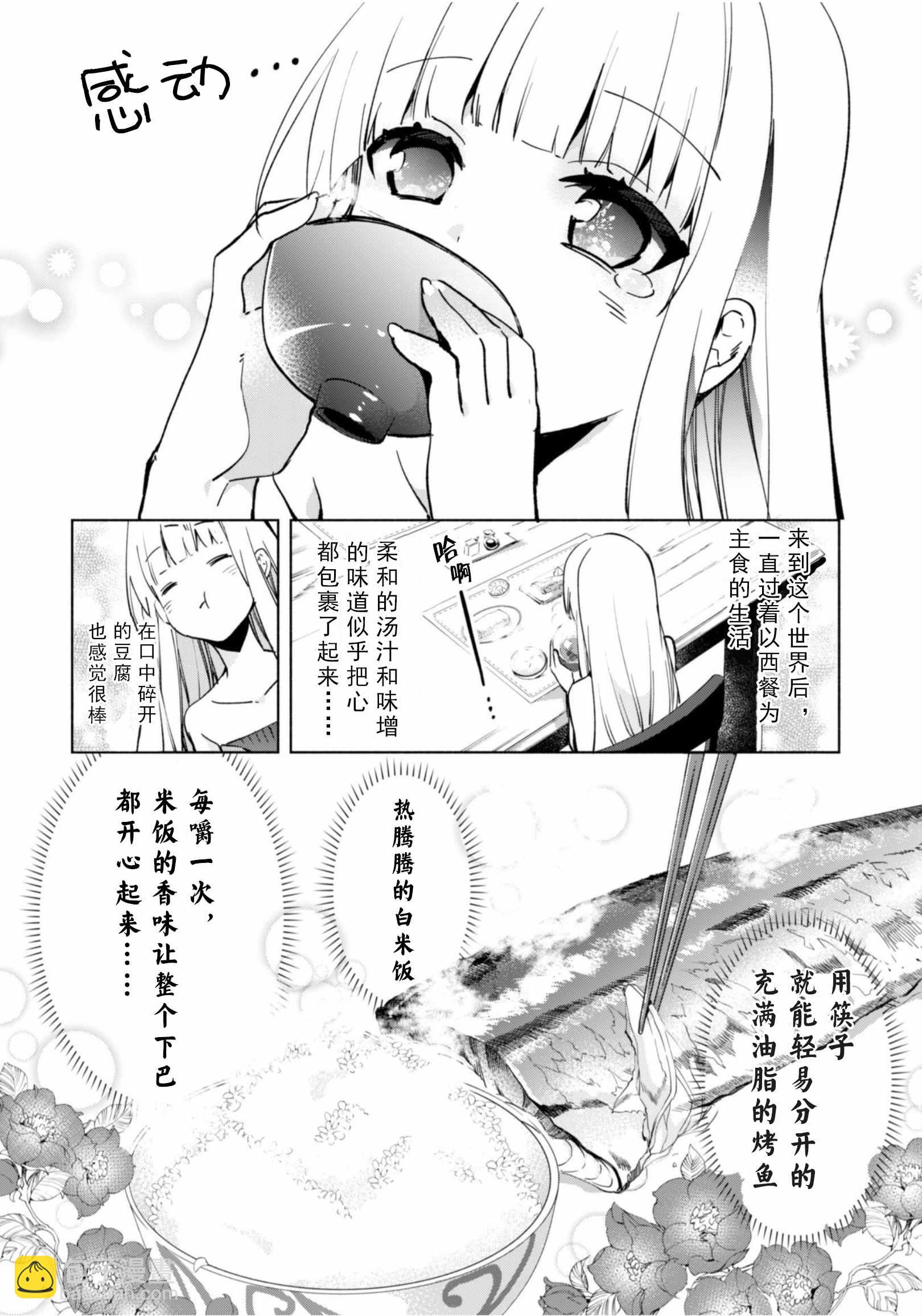 第35话6