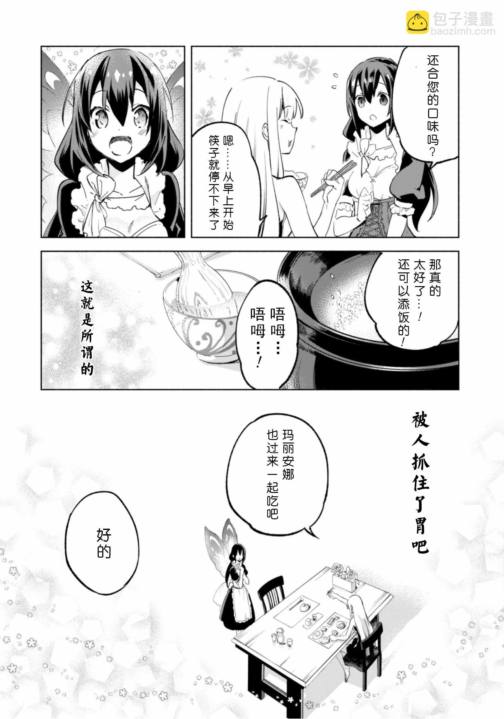 第35话8