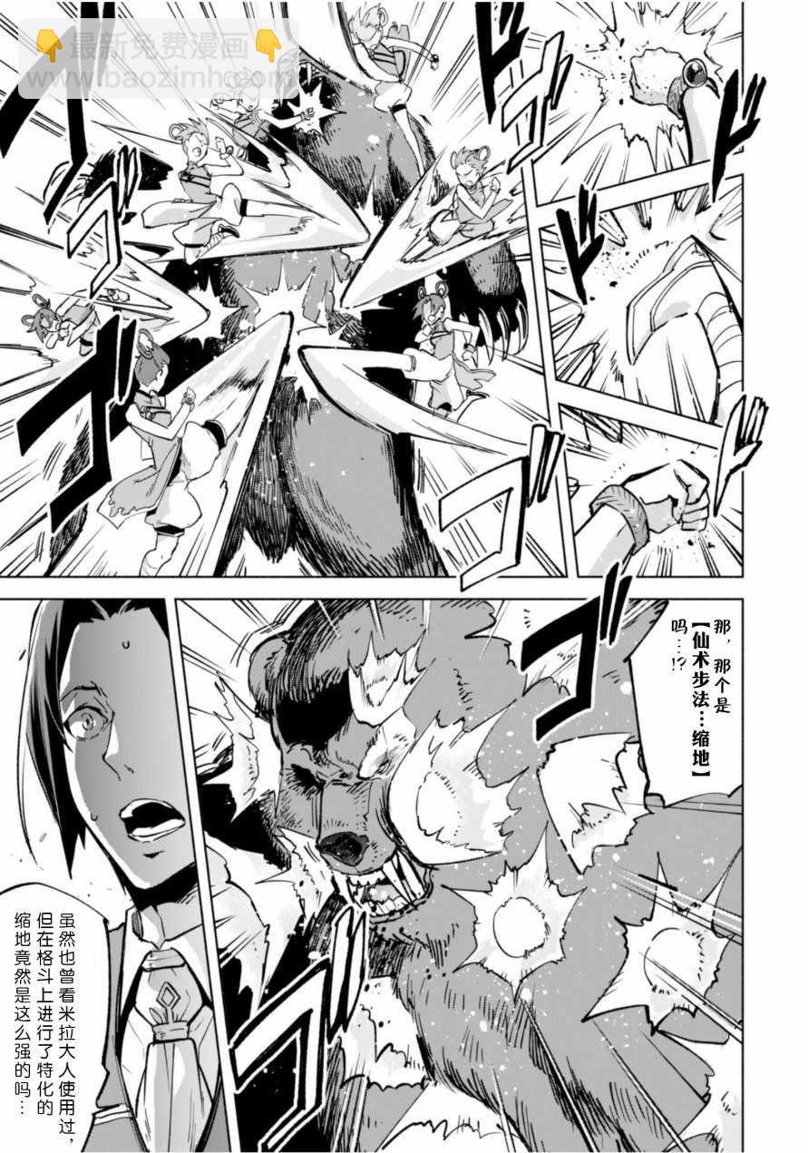 第36话15