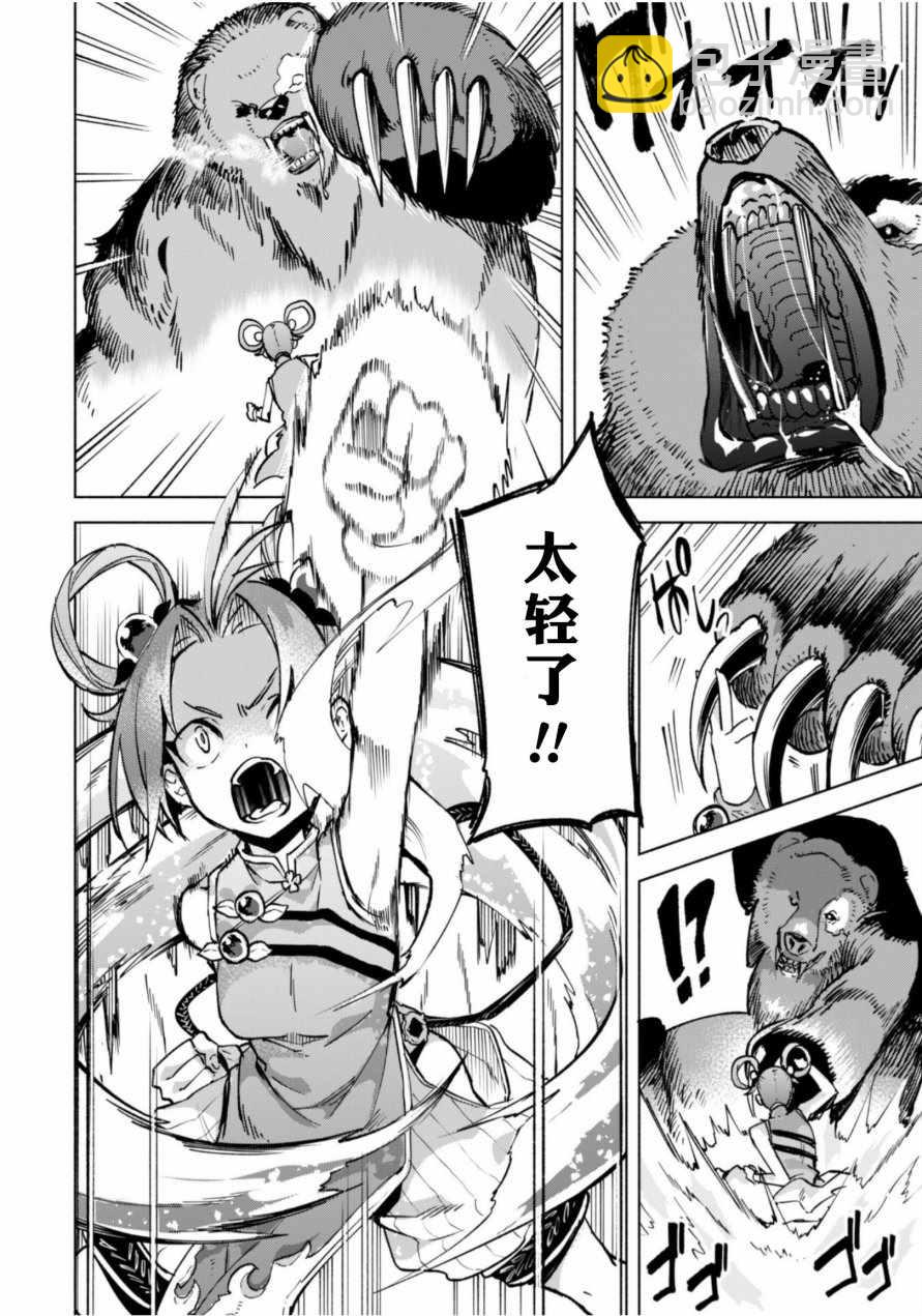 第36话16