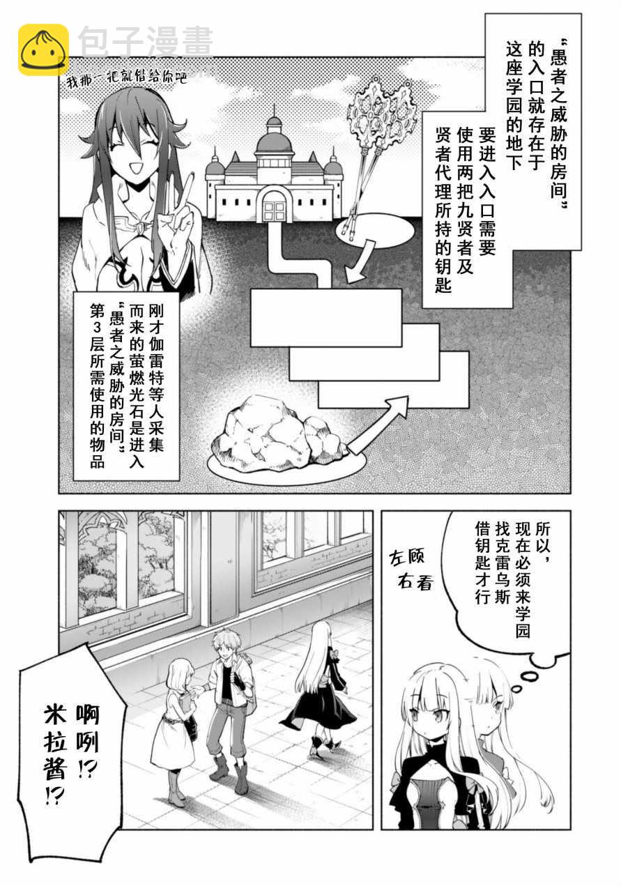 第36话29