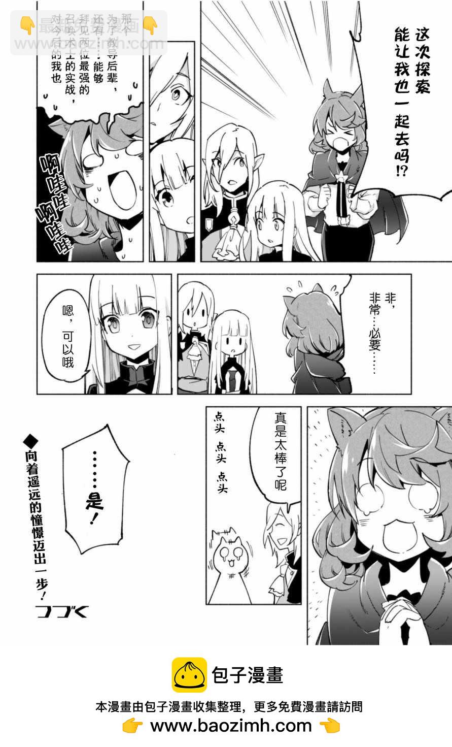 第36话34
