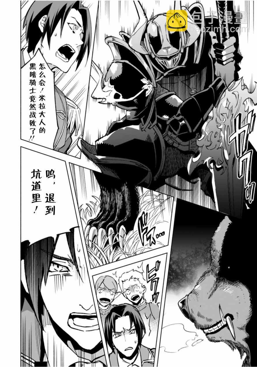 第36话7