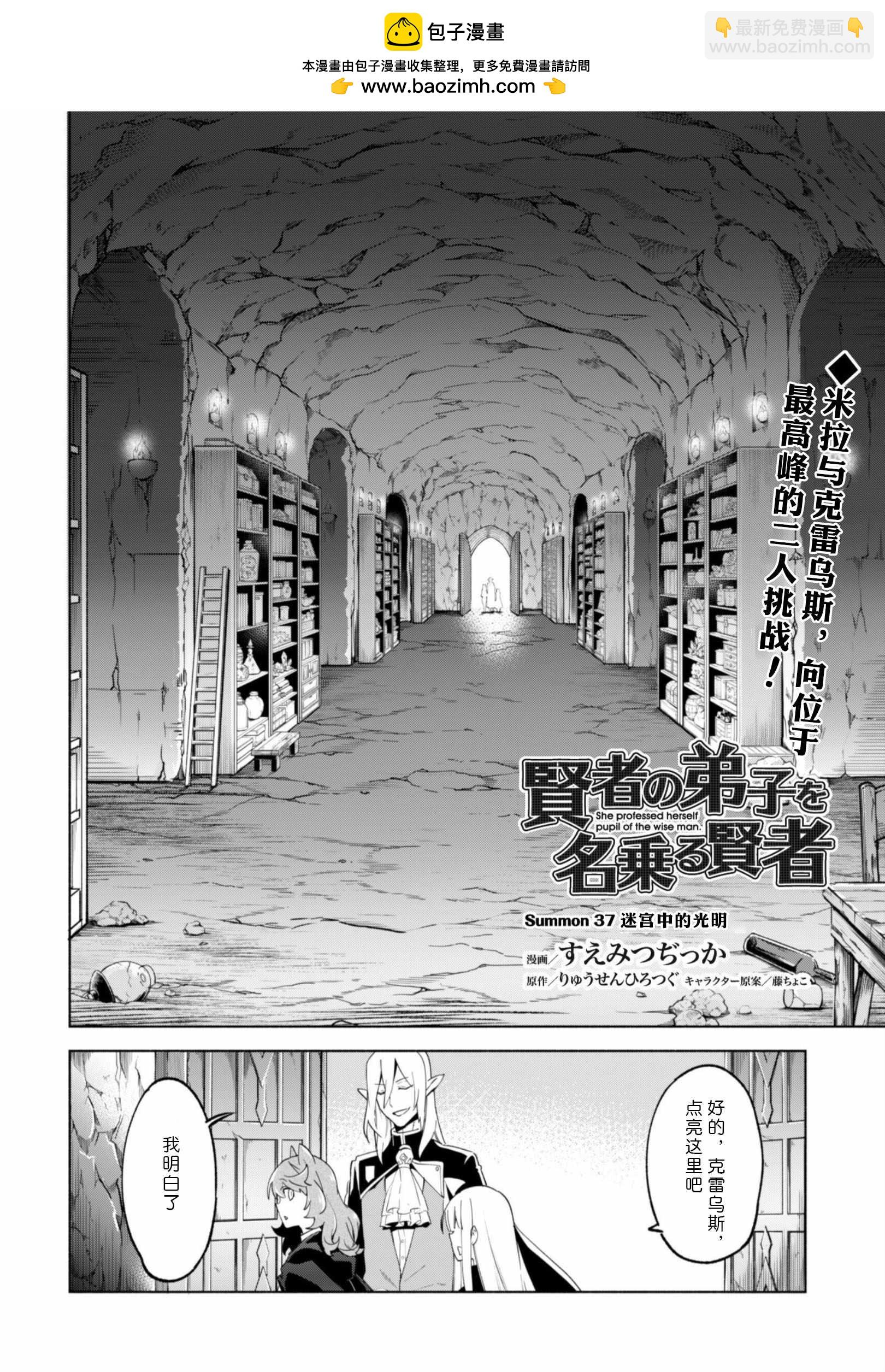 第37话1