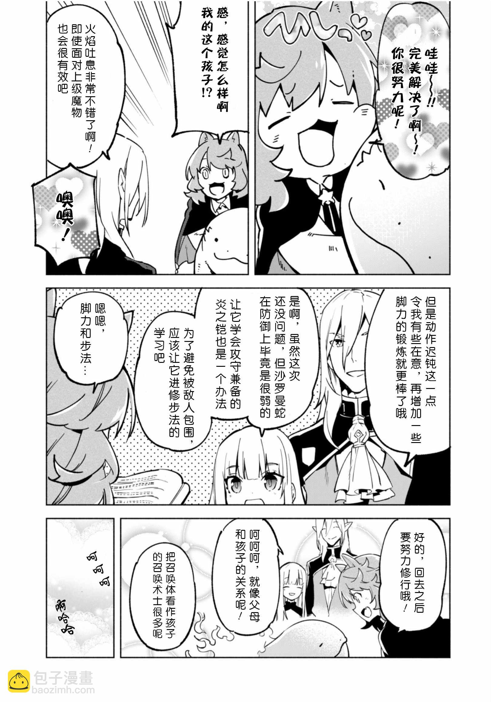 第37话10