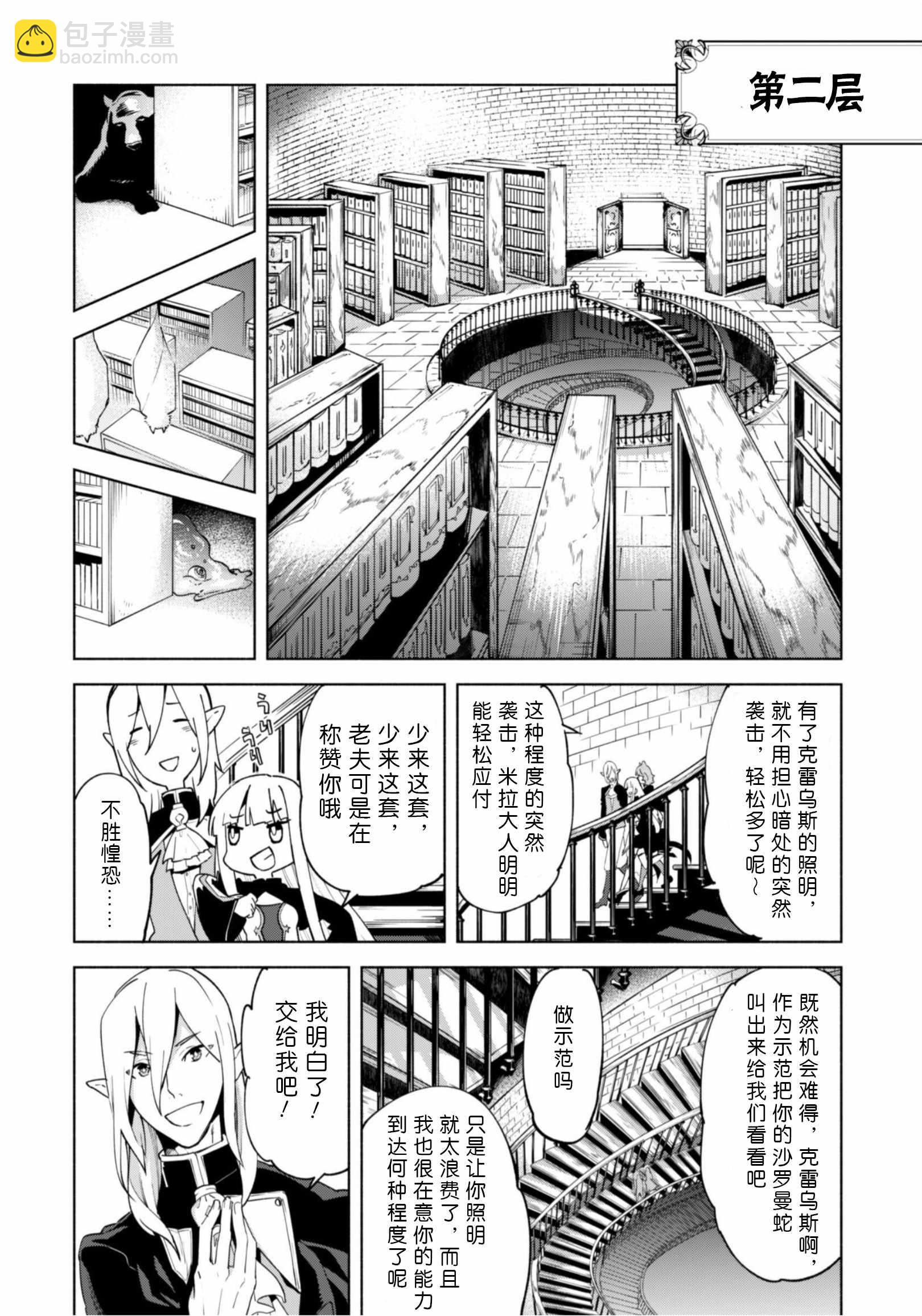 第37话11