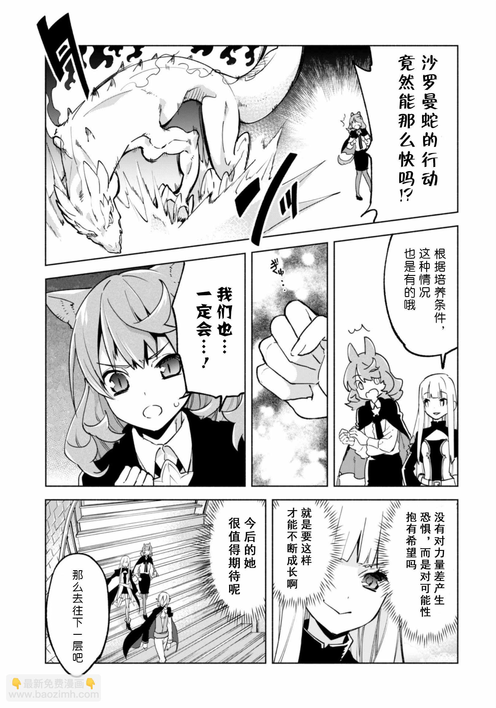 第37话14