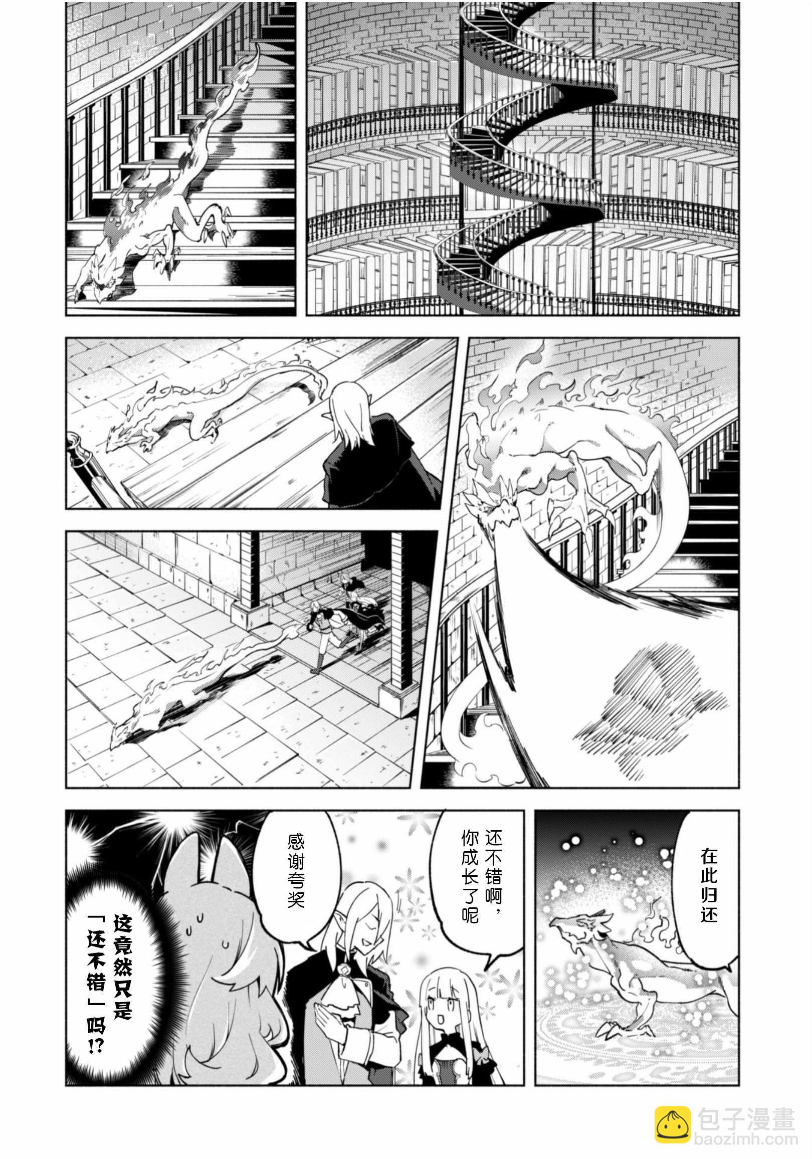 第37话15