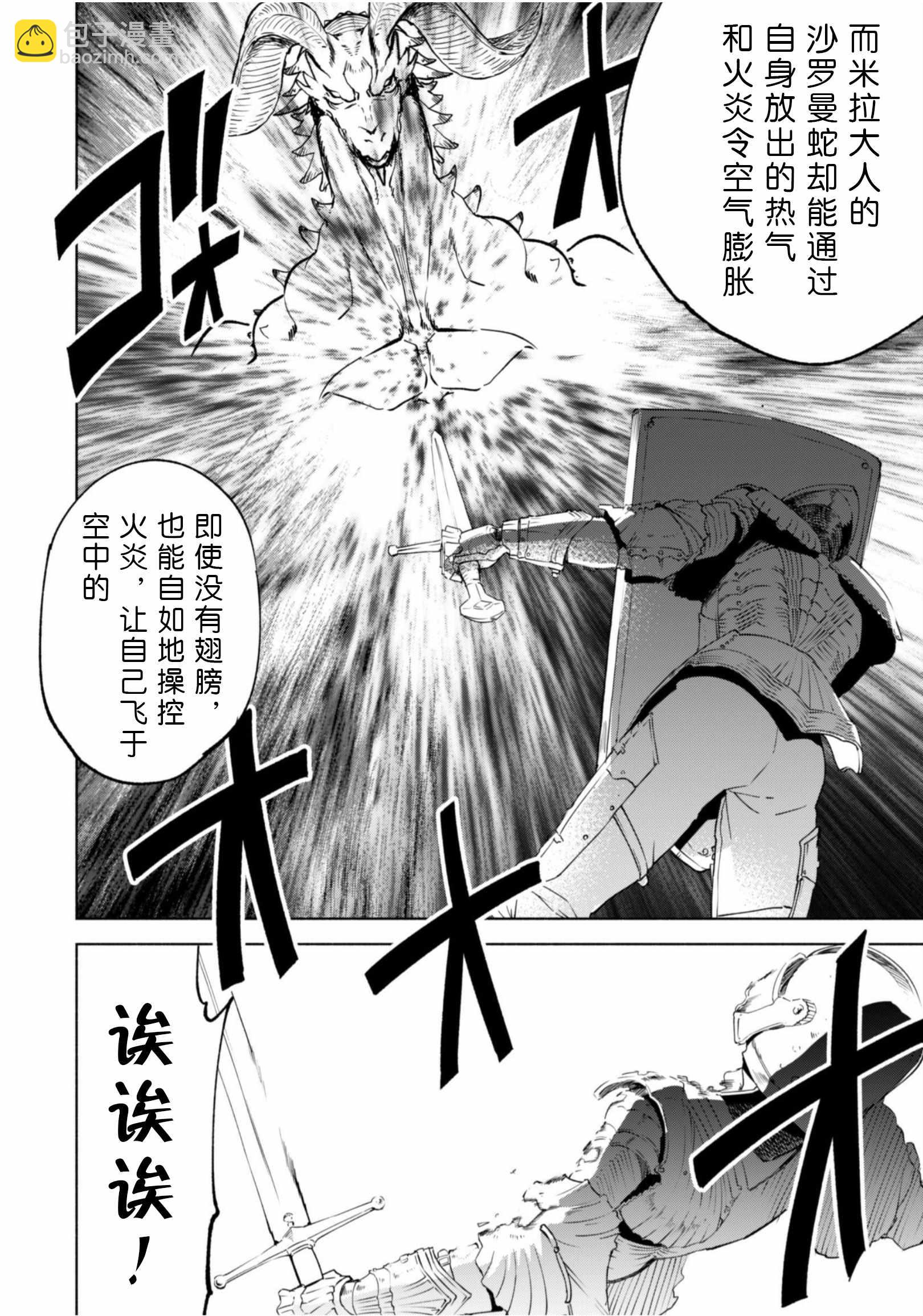 第37话21