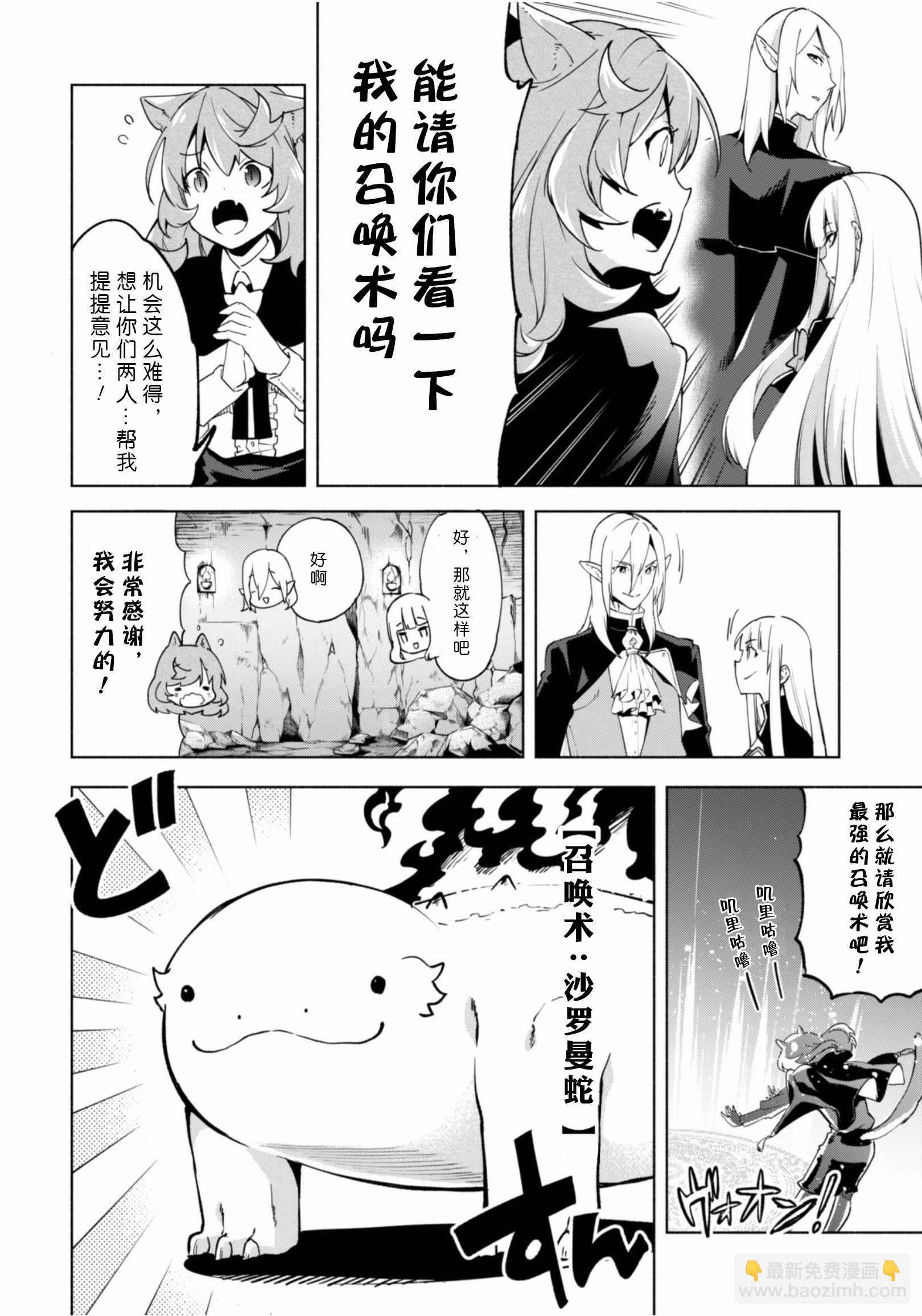 第37话5